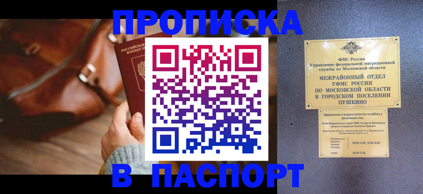 временная регистрация недорого в Льгове