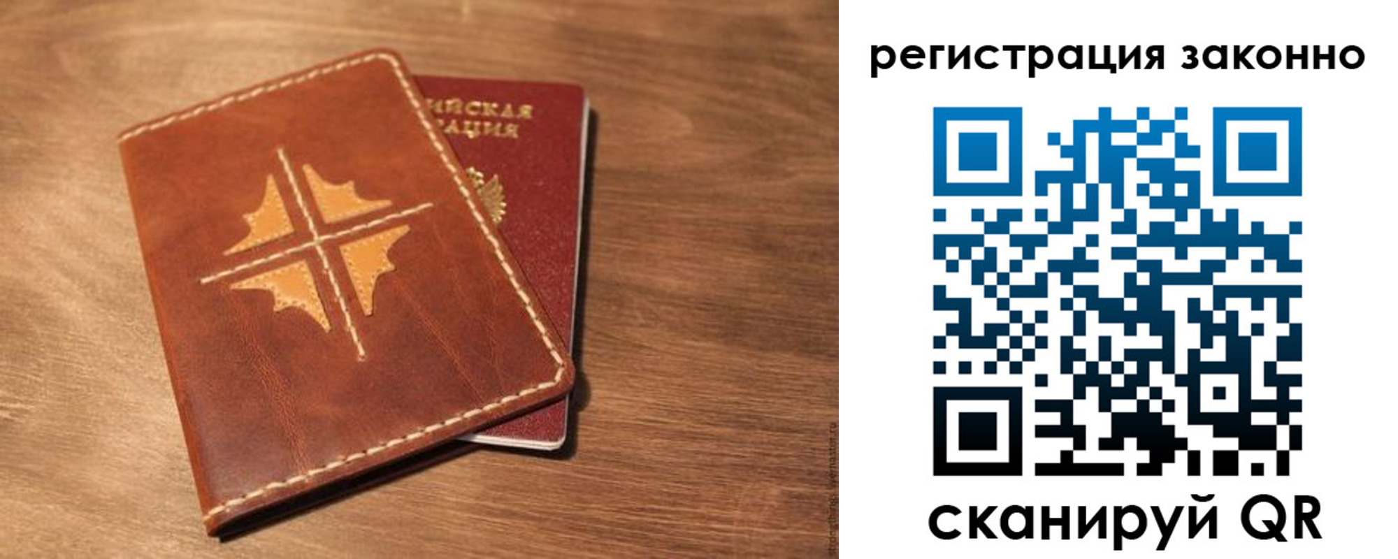 временная регистрация для всех в Льгове