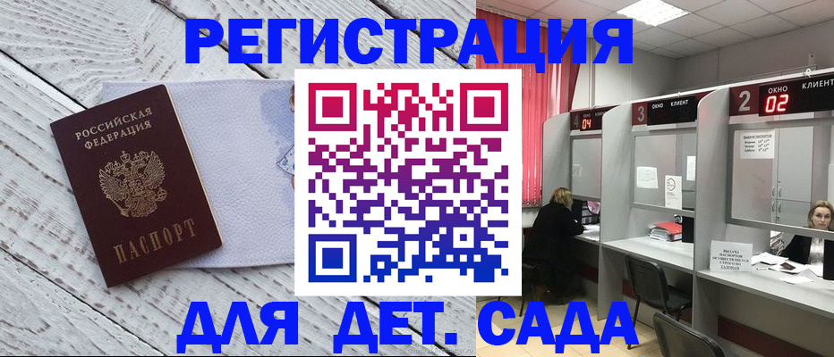 регистрация в Льгове