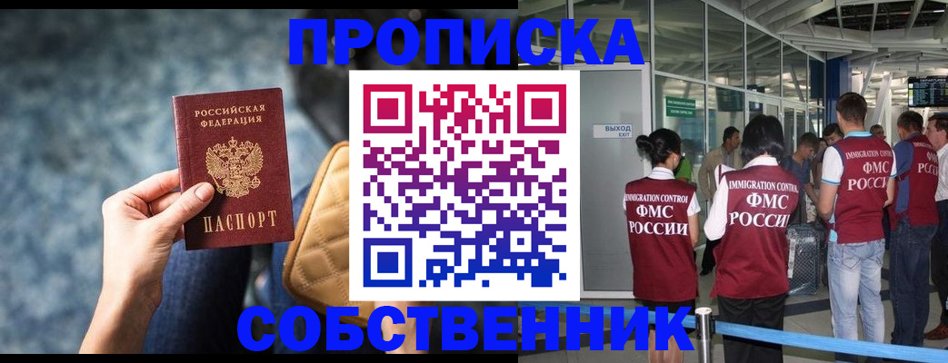 временная регистрация надежно в Льгове