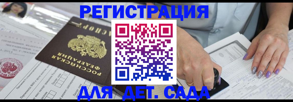 временная регистрация надежно в Льгове