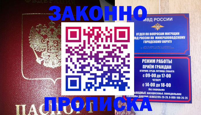 временная регистрация адрес в Льгове