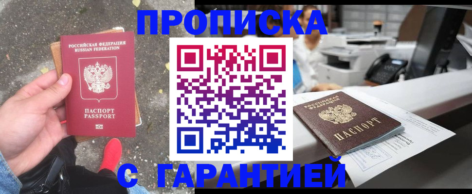 временная регистрация 2025 в Льгове