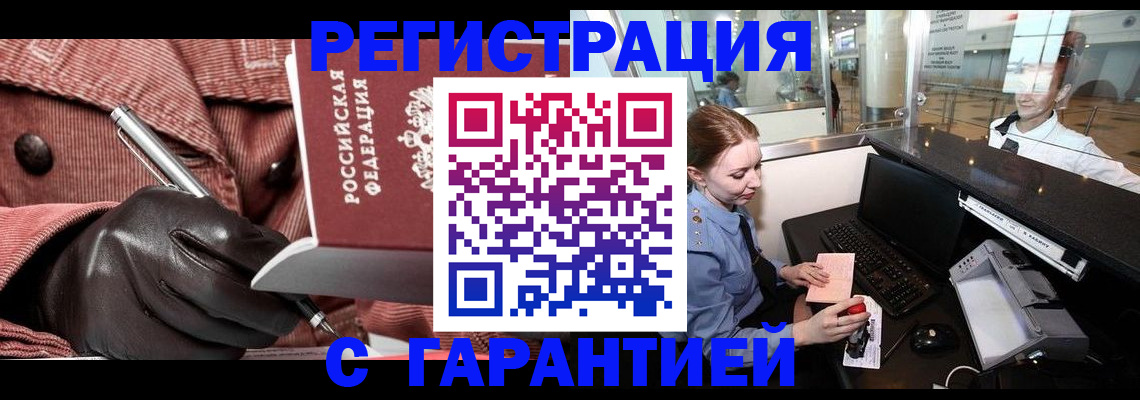 временная регистрация адрес в Льгове